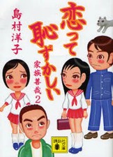 Libro in brossura Letteratura