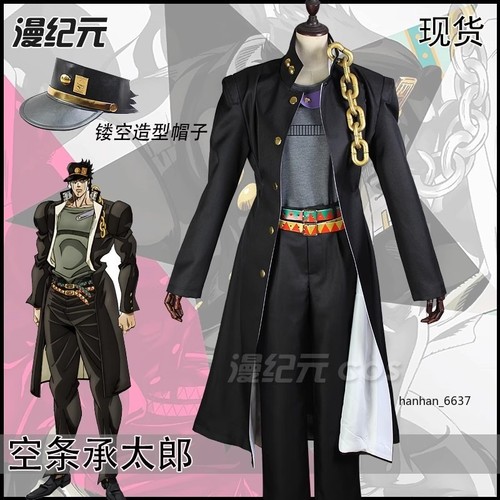 Costume cosplay kujo jotaro - costume,