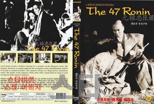 The ronin eng - 47,