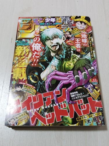 Weekly shonen jump 2026 11 - weekly,