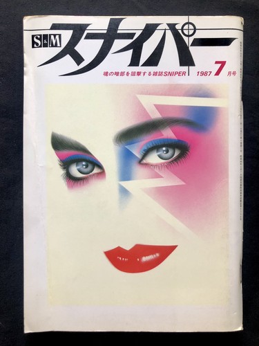 Sniper nobuyoshi araki - sm,