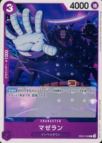 Magellan eb02 038 anime - c, 25°