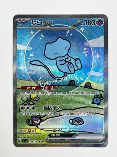 Carta pokémon cinese 151 - pokémon,