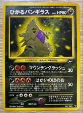 Carta Pokemon TCG 2001 Shining Tyranitar n.248 Neo 4 Holo Giapponese Rara 3...