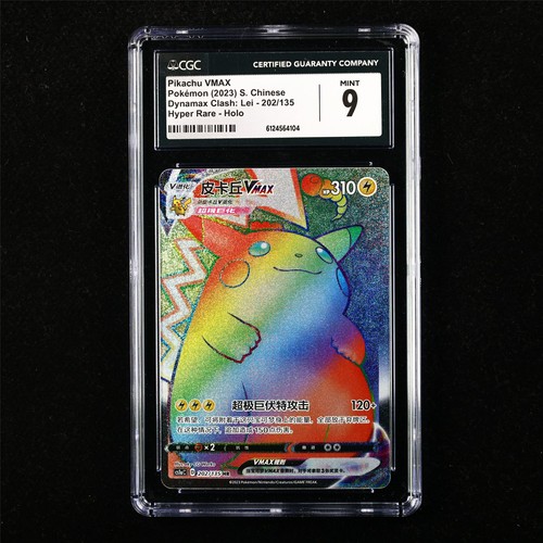 Cgc mint 2023 - 2023, chn