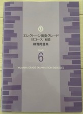 Yamaha Electone Grado 6 B