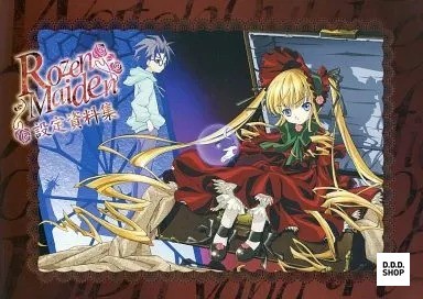 Rozen maiden official - rozen,