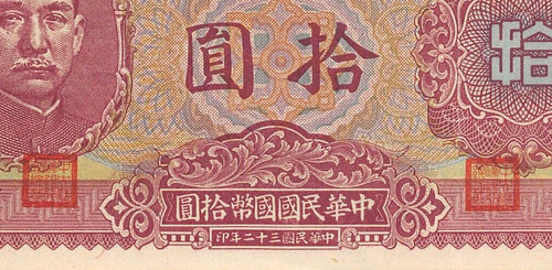 Cina yuan 1943 - 1943, j