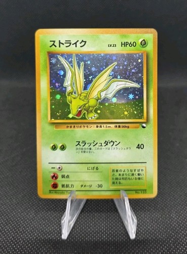 Pokemon scyther rosso verde - pokemon, rosso/verde