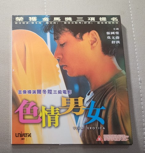 Hong kong movie 色情男女 - hong,