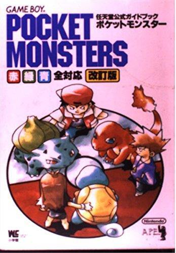 Pokemon edizione revisionata - pokemon,