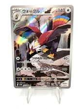 Carta Pokemon Braviary 157/086