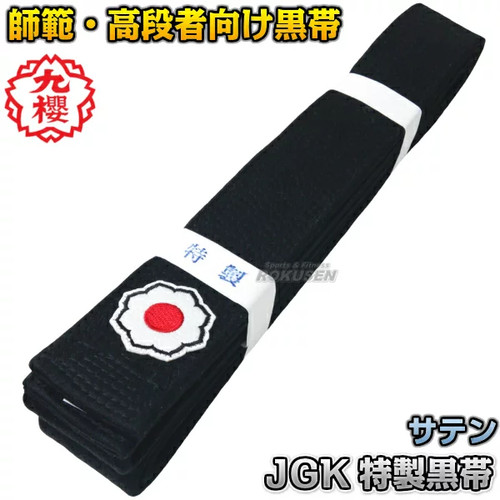 Cintura nera kusakura judo - cintura,