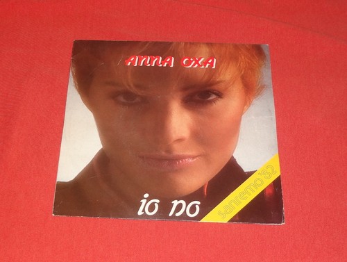 Anna oxa - anna,