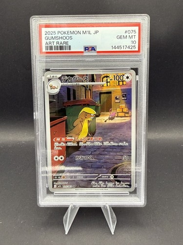Pokemon gumshoos m1l 075 063 - gumshoos, 075/063