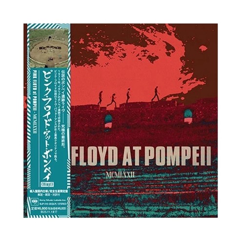Pink floyd pompeii - floyd, at