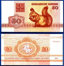 Bielorussia 50 Kapeek 1992 UNC