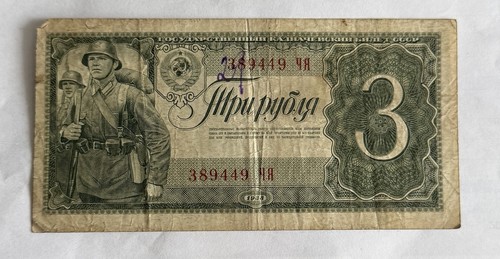 Banconota russia rubli 1938 - rubli,