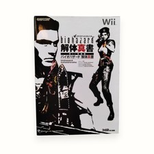 Resident Evil Biohazard Kaitai