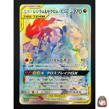 [NM] Carta Pokemon Reshiram &