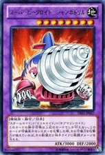 Yugioh DE01-JP027 Super