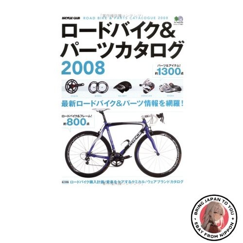 Catalogo ricambi bici - , da