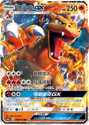 Carta pokemon cinese - pokemon,