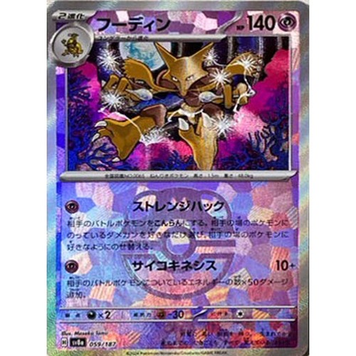 059 187 sv8a pokemon - -,