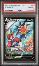Pokemon PSA 10 Starmie V #013