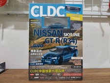 INNO x CLDC versione esclusiva