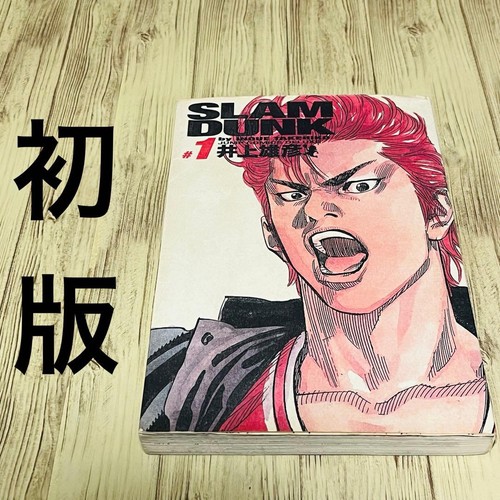 Slam dunk manga giapponese - giapponese, 1°