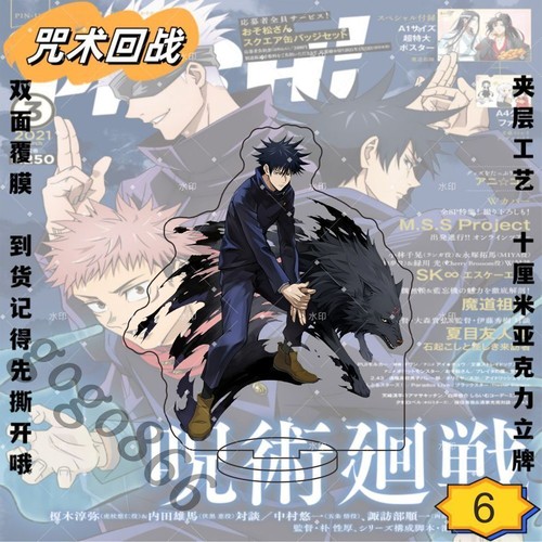Jujutsu kaisen fushiguro - jujutsu,