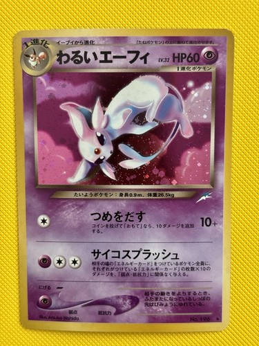 Dark espeon holo 196 neo - espeon,