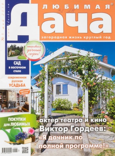 Country house 5 2019 - house"., 5/2019