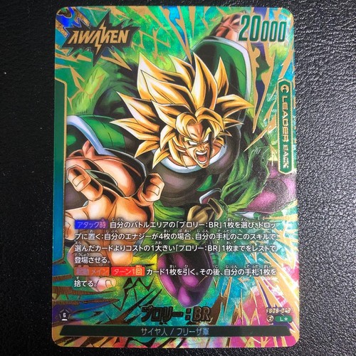 Dragon ball fusion world - dragon,