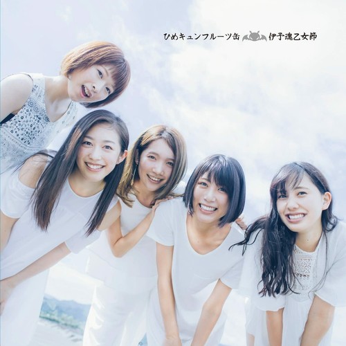 Himekyunfruitcan iyodamashii - himekyunfruitcan,