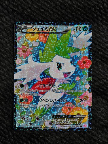 Shaymin 021 020 super rare - ex, 021/020