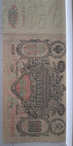 Banconota zarista originale