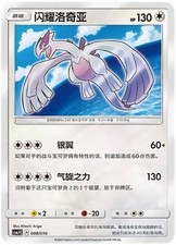 Pokemon S-Cinese Esclusivo