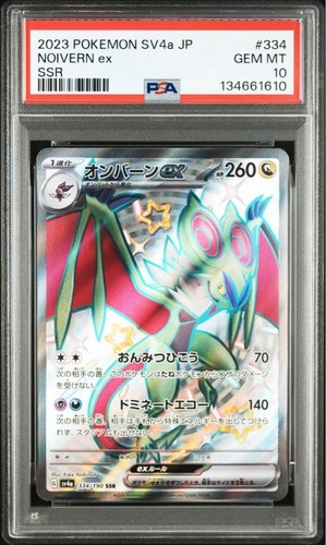 Pokemon scarlatto viola - scarlatto, e