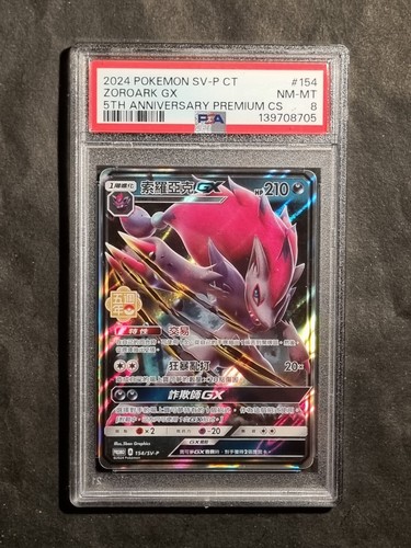 Pokemon zoroark 5th - pokemon,