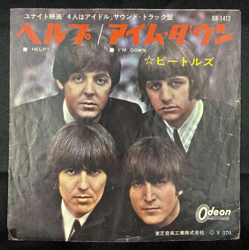 The beatles help - beatles,