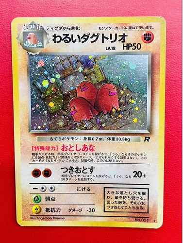Lotto carte pokemon dark - lotto,