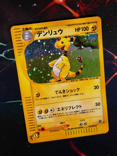Carta pokemon - (illimitato),