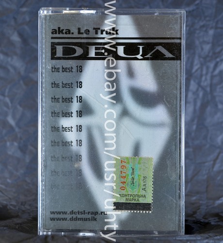 Detsl aka truk децл - aka.,