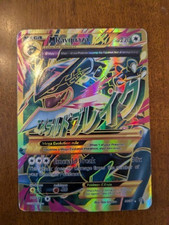 M Rayquaza EX (Shiny Full Art)