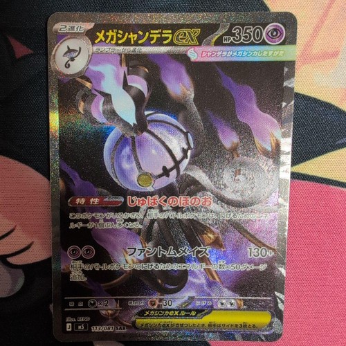 Con tracking mega chandelure - tracking,