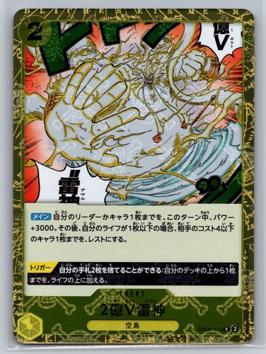 One piece gioco carte - one, di
