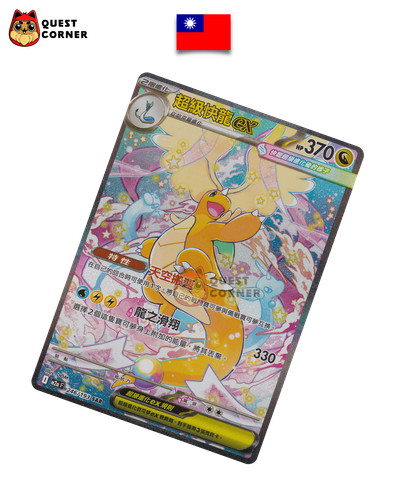 Pokémon card dragonite - dragonite, ex