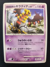 Carta Pokémon PSA PROMO